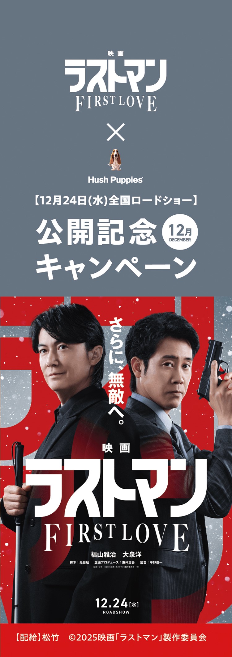 写真を撮っておくるだけ!マンスリーLINEキャンペーン